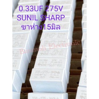 (แพ็ค5ตัว) C 0.33UF 275VAC 330nK 275VAC ขาห่าง15มิล สีขาวSUNIL SHARP สินค้าแท้ใหม่ C 0.33UF 275VC0.33UF 275V C334 334PF