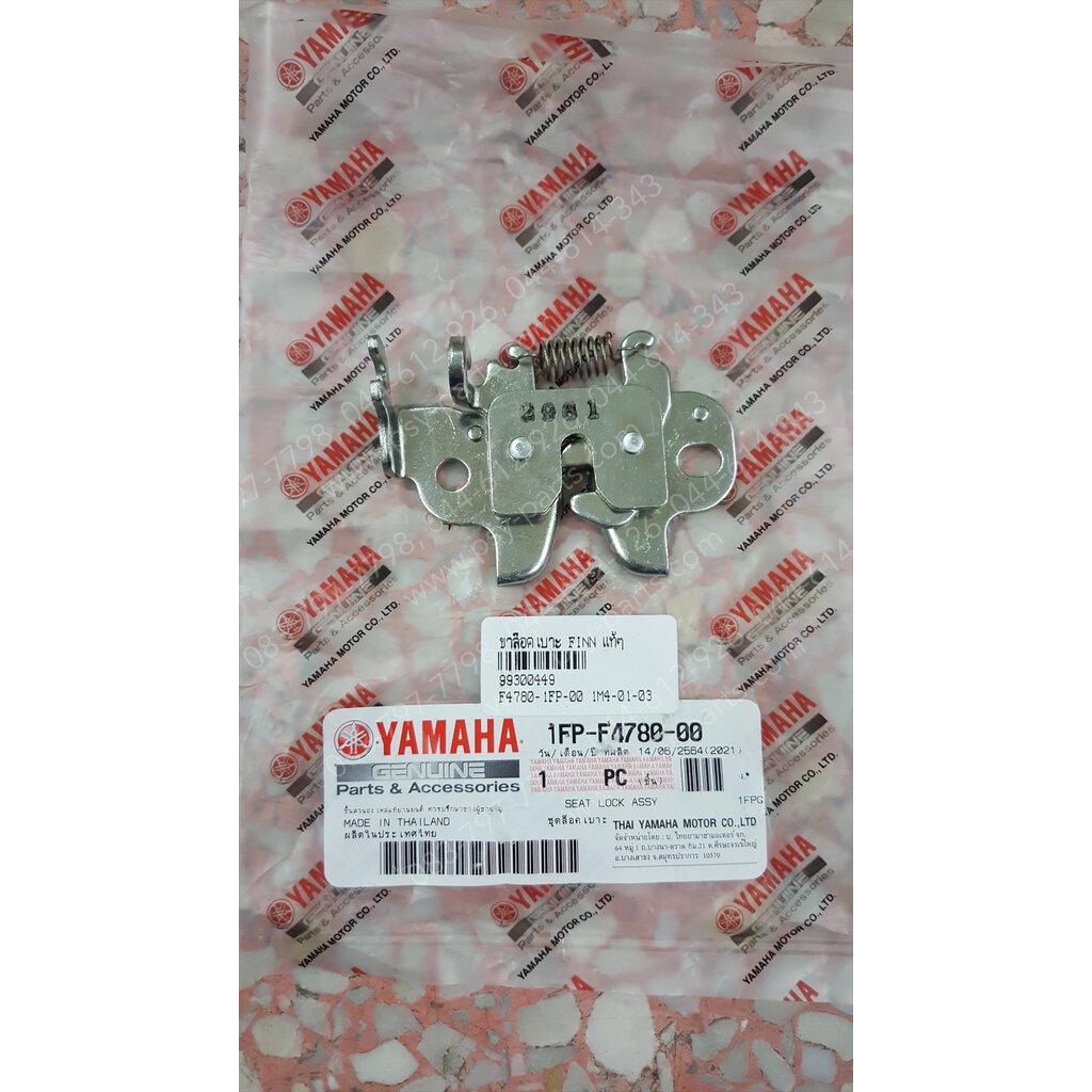 ขาล็อคเบาะ FINN, SPARK 115-I แท้ๆ 1FP-F4780-00