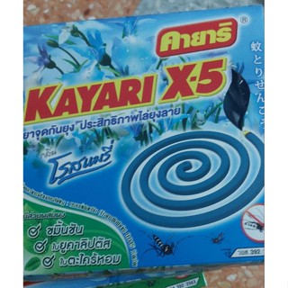 ยาจุดกันยุง คายาริ X-5 (3 กล่อง)