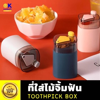 กล่องไม้จิ้มฟัน แบบกดอัตโนมัติ toothpick box กล่องใส่ไม้จิ้มฟัน ที่ใส่ไม้จิ้มฟัน ที่ใส่ไม้จิ้มฟันกดได้  ไม้จิ้มฟัน