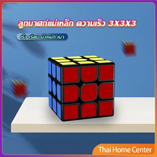 รูบิคแม่เหล็ก ความเร็ว 3x3x3 รูบิคส์คิวบ์ ขั้นเทพ คุณภาพสูง RS3M Rubiks Cube