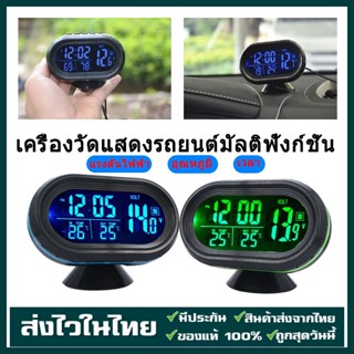 นาฬิกาดิจิตอลรถเครื่องวัดอุณหภูมิอัตโนมัติ 12V-24V โวลต์มิเตอร์เครื่องทดสอบแรงดันไฟ 3ใน1รถยนต์นาฬิกา LED ส่องสว่างนาฬิกา