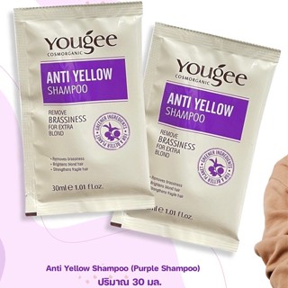 พร้อมส่ง แชมพูม่วง Yougee Anti Yellow Shampoo ล้างไรเหลือง เพิ่มประกายเทา ถนอมสีผม โทนหม่น ชนิดซอง พกง่าย กลิ่นหอม 30มล.