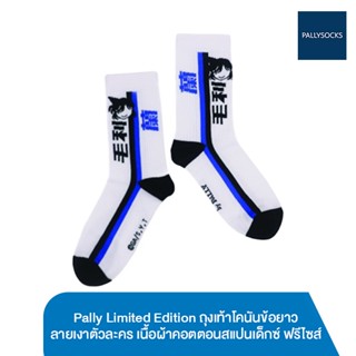 Pally Limited Edition ถุงเท้าโคนันข้อยาว ลายเงาตัวละคร เนื้อผ้าคอตตอนสแปนเดกซ์ ฟรีไซส์