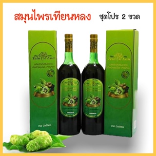 เทียนหลงน้ำหมักสมุนไพรบำรุงร่างกายขนาดบรรจุ750ml(ชุด2ขวด)