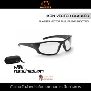 Walker - Glasses Vector Full Frame Shooting [ Clear ] แว่นตา แว่นกรองแสง Full Frame กันแดด แว่นตาเซฟตี้ แถมกล่องแว่นตา