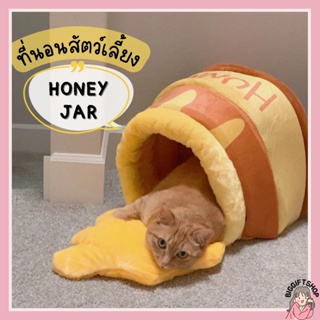 พร้อมส่ง ที่นอนแมว honey jar ที่นอนสัตว์เลี้ยง โพรงแมว บ้านแมว ที่นอนแมวโถน้ำผึ้ง