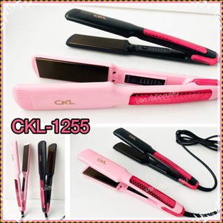 CKL1255 เครื่องหนีบผม ที่หนีบผม เครื่องรีดผม ที่รีดผม CKL-1255 หนีบเงา