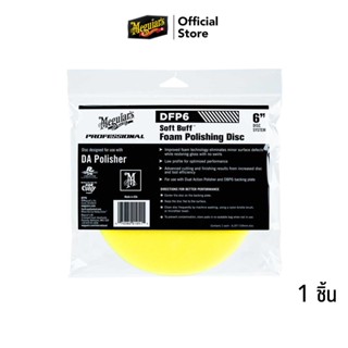 Meguiars DFP6 DA FOAM Polishing Disc 6 ฟองน้ำขัดเงา 6 นิ้ว.