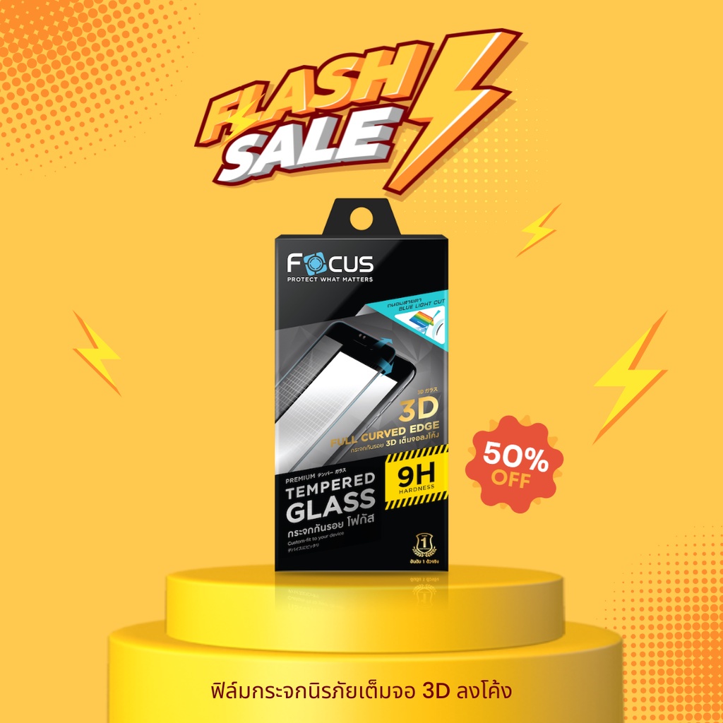 Focus ฟิล์มกระจก3Dถนอมสายตา iPhone 7Plus/8Plus White