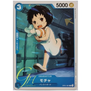 One Piece Card Game [OP01-081] Mocha (Common)