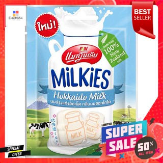 แมกโนเลีย มิลค์กี้ส์ นมปรุงแต่งอัดเม็ด กลิ่นนมฮอกไกโด 20 ก.Magnolia Milkies Flavored Milk Tablets Hokkaido milk flavor 2