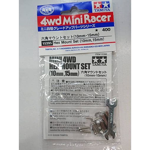 Tamiya 15395 - Hex Mount Set 0.4 inches (10 mm), 0.6 inches (15 mm)