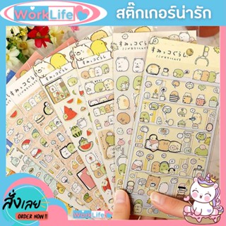 สติกเกอร์ สติกกอร์น่ารัก sticker สติ๊กเกอร์น่ารักๆ สติ้กเกอร์สวยๆ แผ่นละ 10 บาท สติกเกอร์น่ารักๆ สติ๊กเกอร์น่ารัก