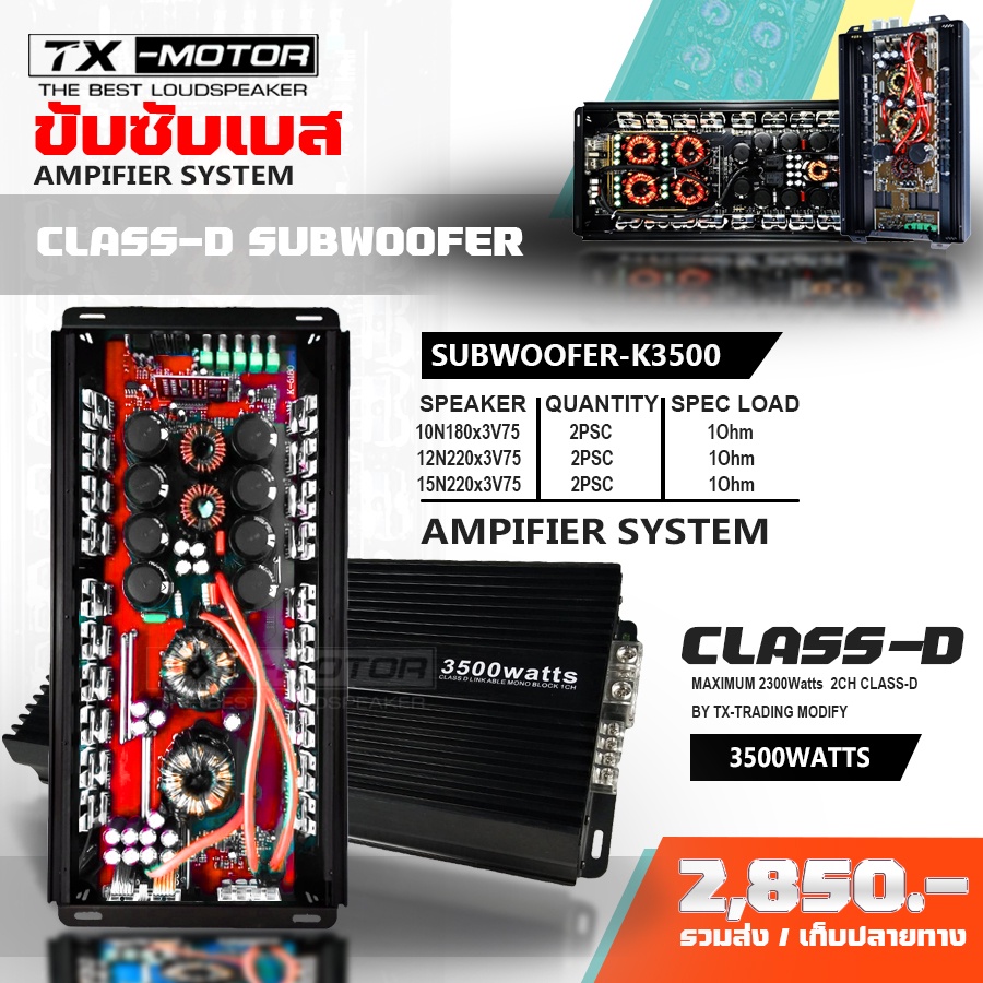 เพาเวอร์​แอมป์​ คลาส​ดี​ 88D โมกลาง K3500 โมกลาง power​amp​ class​D​ เครื่อง​เสียง​รถยนต์​ คลาส​ดี​ขับ​ซับ​