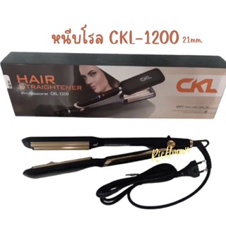 CKL 1200 เครื่องหนีบลอนมาม่า ลอนมาม่า เล็ก หนีบแผ่นหยัก ขนาด 21 mm