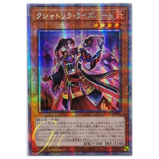 Yugioh [PHHY-JP006] Kashtira Riseheart (Prismatic Secret Rare)