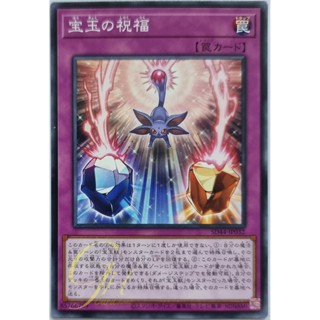 [SD44-JP032] Crystal Grace (Common)