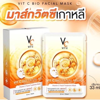 ชีทมาส์กวิตซี RATCHA Vit C Bio Facial Mask (1กล่อง)