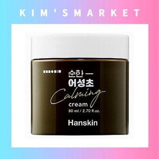 ✨HANSKIN✨(120mX60ea) Mild Houttuynia cordata Calming Toner Pad / Soothing Mask Pack, Korean cosmetics