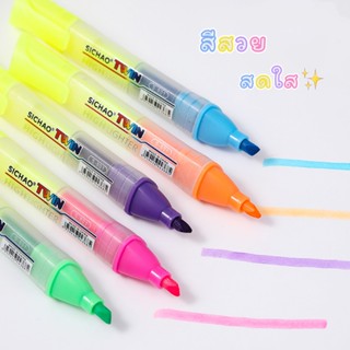 ปากกาเน้นข้อความ มี 2 หัว Color Mark Pen Cute ไฮไลท์ ปากกาไฮไลท์ 2 ด้าน I S-801