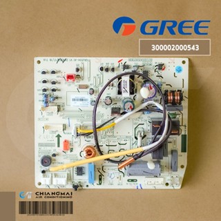 300002000543 แผงวงจรแอร์ GREE แผงบอร์ดคอยล์เย็น แอร์กรี รุ่น GWC09YB3-K6NNA1A อะไหล่แอร์ ของแท้ศูนย์