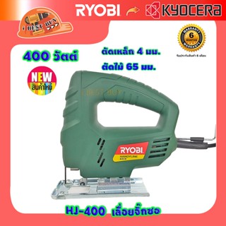 Ryobi HJ-400 เรียวบิ เลื่อยฉลุ, เลื่อยจิ๊กซอ 400 วัตต์ 🔰รับประกัน 6เดือน🔰