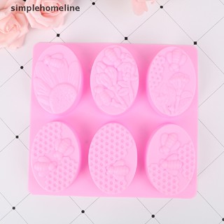 [simplehomeline] แม่พิมพ์สบู่แฮนด์เมด รูปผึ้ง สําหรับทําสบู่ พร้อมส่ง