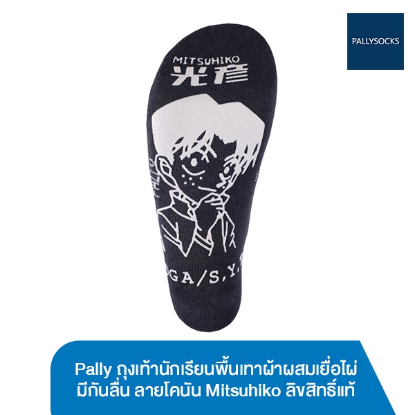 Pally ถุงเท้านักเรียนพื้นเทาผ้าผสมเยื่อไผ่มีกันลื่น ลายโคนัน Mitsuhikoลิขสิทธิ์แท้ยอดนักสืบจิ๋วโคนัน