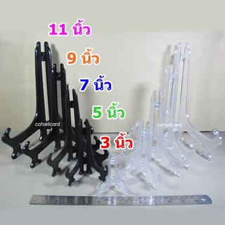 (ซื้อขั้นต่ำ 50 บาท) [อ่านก่อน] ขาตั้งจาน ขาตั้งกรอบรูป ขาตั้งแฟ้ม (สินค้าอยู่ไทย) ขาตั้งใส ขาตั้งดำ