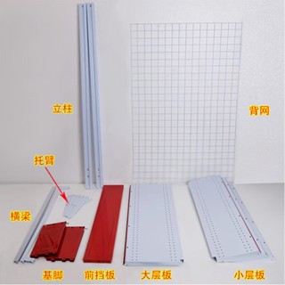 อะไหล่ชั้นวางมินิมาร์ท  (แขนรับ+แผ่นชั้น/ฐานรอง) ครอบบน ครอบ…