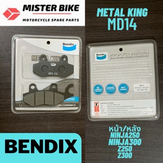 ผ้าเบรคหน้า/ผ้าเบรคหลัง Bendix Metal King MD14 ใส่รถ Ninja250 Ninja300 Z250 Z300