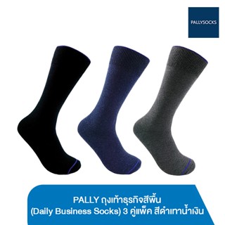 PALLY: ถุงเท้าธุรกิจสีพื้น (Daily Business Socks) 3 คู่แพ็ค สีดำ/เทา/น้ำเงิน