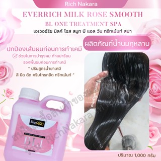 [BL1] เอเวอร์ริช มิลค์ โรส สมูท บี แอล วัน ทรีทเม้นท์ สปา everrich MILK ROSE SMOOTH BL ONE TREATMENT SPA 1,000กรัม