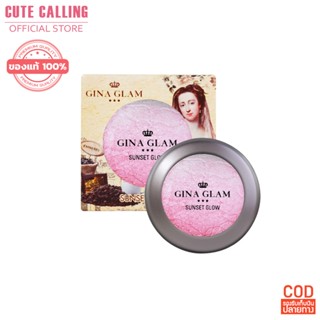 🔥โค้ด INCLZ55 ลด50% 🔥 GINA GLAM BLUSH ON SUNSET GLOW G92 | จีน่า แกลม บลัช ออน ซันเซ็ท โกลว์