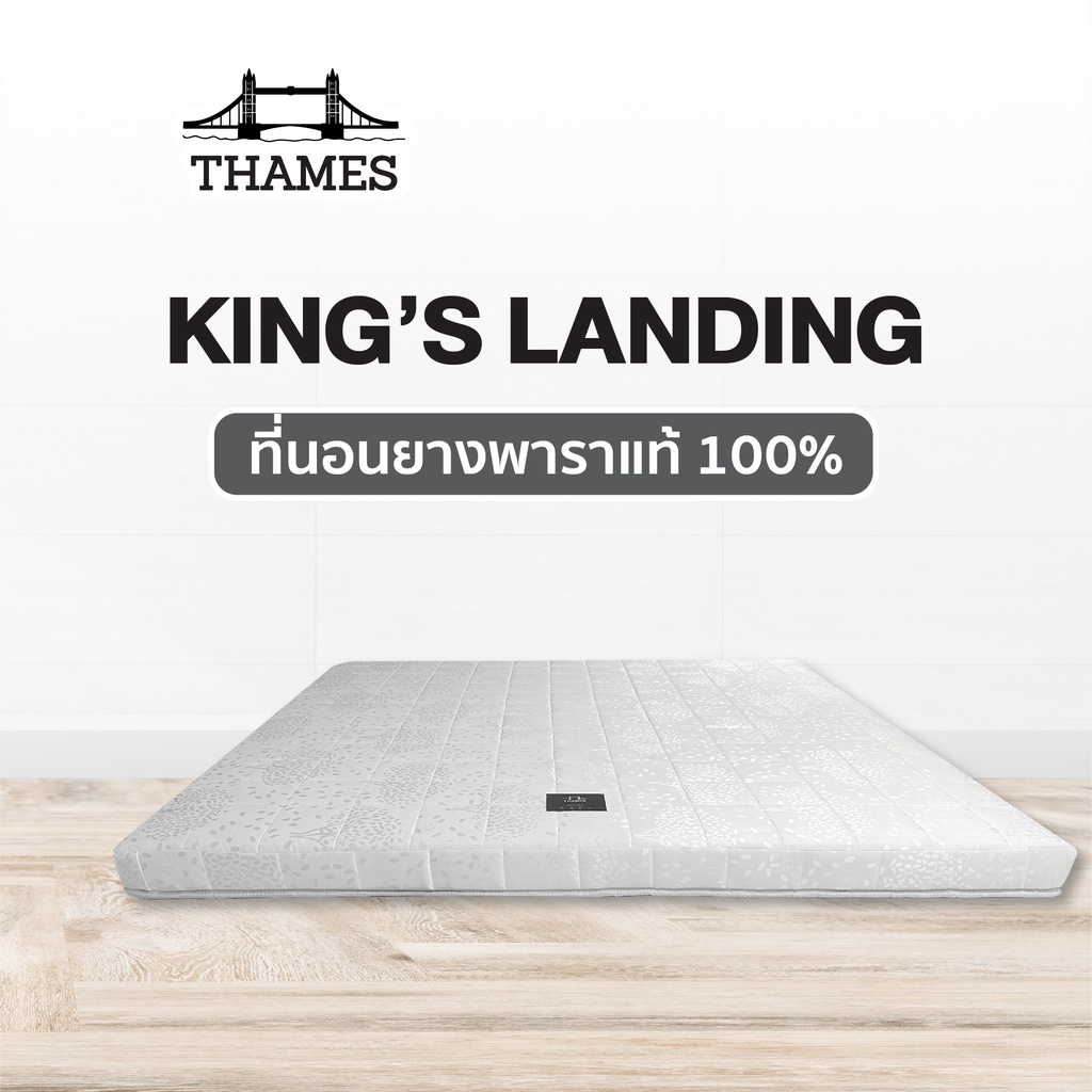 Thames ที่นอนยางพาราแท้ รุ่น Kings Landing 3 นิ้ว นอนบนพื้นได้ พกพาง่าย