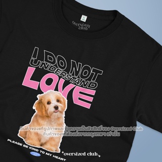 เสื้อยืดลาย I do not understand love t-shirt โอเวอร์ไซส์คลับ มีไซส์ใหญ่ [คอกลม]