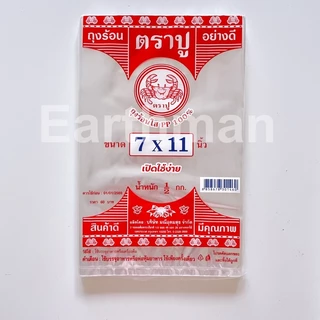 ❤️ใช้ดี!! ❤️ ถุงร้อน PP 100% ใช้บรรจุอาหาร ตราปู เกรด A บรรจุแพ็ค 1/2 กิโลกรัม_Earthman