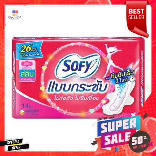 โซฟี แบบกระชับ ผ้าอนามัยมีปีก สลิม 26 ซม. 14 ชิ้นSofy Compact Sanitary Napkins with Wings Slim 26 cm. 14 pieces