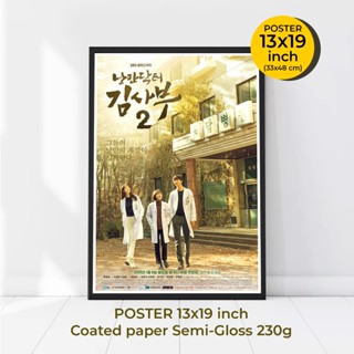 โปสเตอร์ซีรีส์เกาหลี ดอกเตอร์โรแมนติก Dr. Romantic Poster  " 낭만닥터 김사부 " Ahn Hyo-seop, Lee Sung-kyung ภาพขนาด 33X48 cm