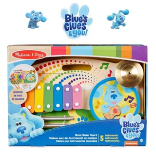 Melissa &amp; Doug รุ่น 33020 ชุดเครื่องดนตรี พกพา BLUES CLUESเสริมสร้างจินตนาการ ไม่เหมือนใคร