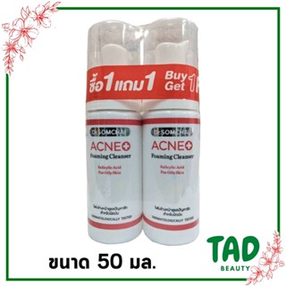 *สำหรับผิวมัน สิวอุดตัน *ดร.สมชาย เจลล้างหน้า สูตรชาลิไซลิค Dr.Somchai Acne Foaming Cleanser Salicylic Acid (150 g.)