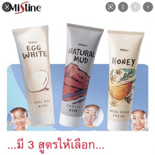 มาสก์ลอกหน้า โคลนพอกหน้า สครับน้ำผึ้งขัดหน้า มิสทีน ลอกพอกขัด Mistine Mask and Scrub