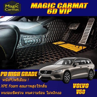 Volvo V60 2020-รุ่นปัจจุบัน Set B (เฉพาะห้องโดยสาร 2แถว) พรมรถยนต์ Volvo V60 พรม6D VIP High Grade Magic Carmat