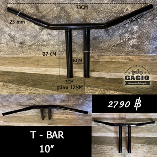 แฮน T - Bar เหล็กแฮนขนาด 25 มม เหมาะสำหรับมอเตอร์ไซค์สไตล์ คัสต้อม วินเทจ คลาสสิค คาเฟ่ เรโทร บอบเบอร์ HD อื่นๆ