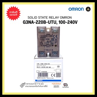 OMRON G3NA-220B-UTU, 100-240V SOLID STATE RELAY