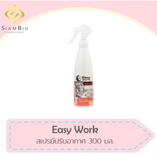 Easy Work อีซี่ เวิร์ค สเปรย์ฉีดผ้าหอมให้ความหอม และดับกลิ่นอันไม่พึงประสงค์ ใช้ได้ทั้งผ้าม่าน เฟอร์นิเจอร์ผ้า โซฟา หรือ