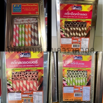 ขายยกปีบ เวเฟอร์สติ๊กรวมรส โอโจ้ มีหลายรส วีฟู้ดส์ 1,100 กรัม ค่าส่งโคตรถูก ขนมปังปี๊บกลาง