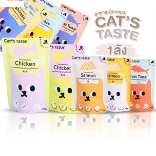 Toshio อาหารเปียกแมวแคทเทส Cats Taste อาหารเปียกแมว ขนาด 75 กรัม 1ลัง (4โหล)