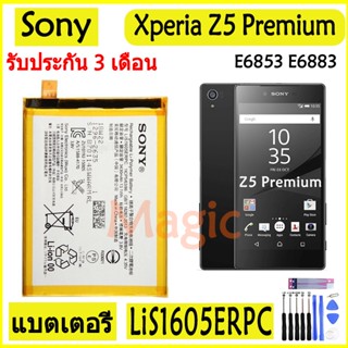 Original แบตเตอรี่ Sony Xperia Z5 Premium รับประกัน 3 เดือน แบต Z5 Premium Battery Z5 (Lis1605ERPC)